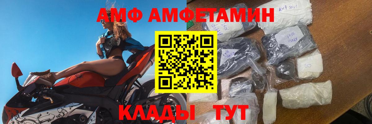 Амфетамин Premium Магнитогорск