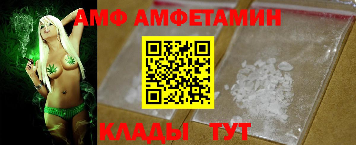 Магнитогорск  Амфетамин Premium  мориарти официальный сайт  Вход с VPN  Amphetamine 