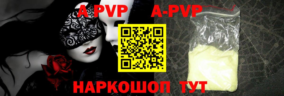 Alfa_PVP мука  A-PVP СК КРИС  Вход с VPN  Магнитогорск 
