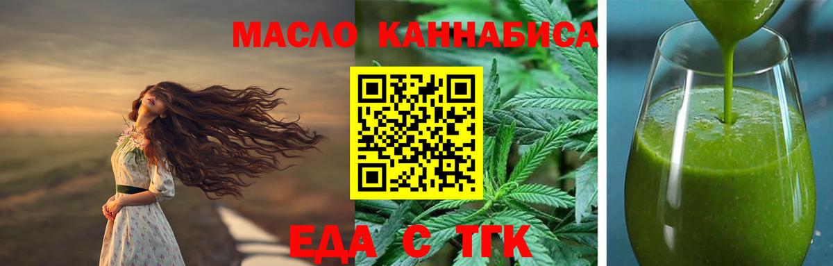 Cannafood марихуана  Вход с VPN  Магнитогорск 