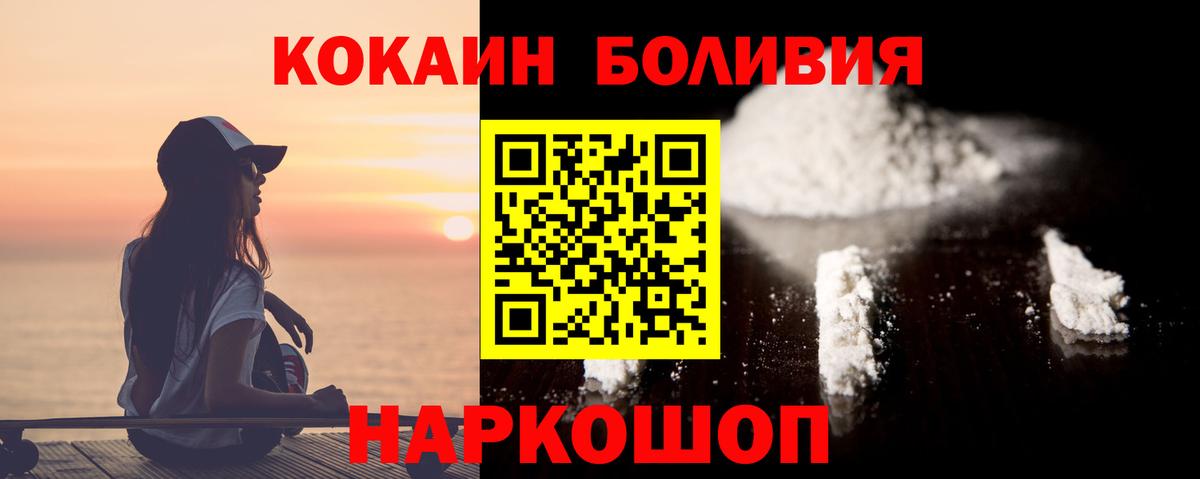 Магнитогорск  COCAIN  Вход с VPN  КОКАИН FishScale  COCAIN Fish Scale 