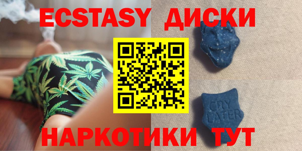 hydra ссылка  ЭКСТАЗИ таблы  Ecstasy  Вход с VPN  Магнитогорск 