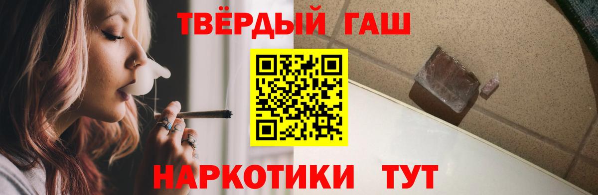 Магнитогорск  ГАШ убойный  ГАШИШ гашик  Вход с VPN 