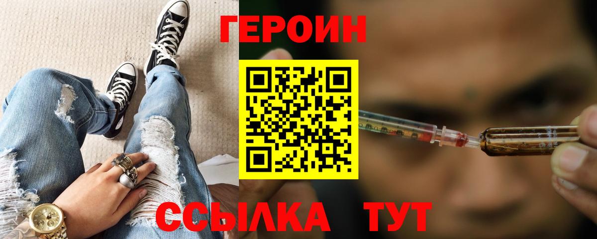 Магнитогорск  Героин Афган  ГЕРОИН  Вход с VPN 