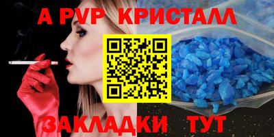 apvp Тула
