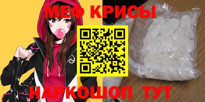 мяу мяу кристалл Туймазы