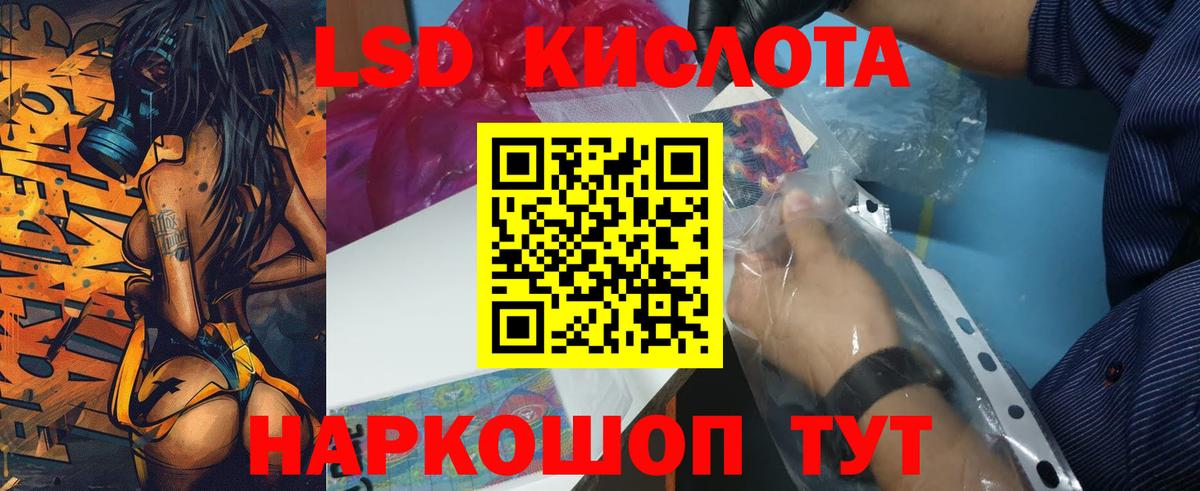 ЛСД экстази кислота Магнитогорск