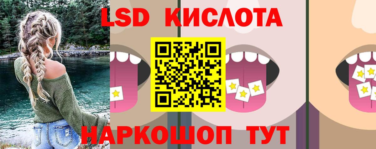 ЛСД экстази кислота  ЛСД экстази кислота  Лсд 25 экстази  Вход с VPN  Магнитогорск 