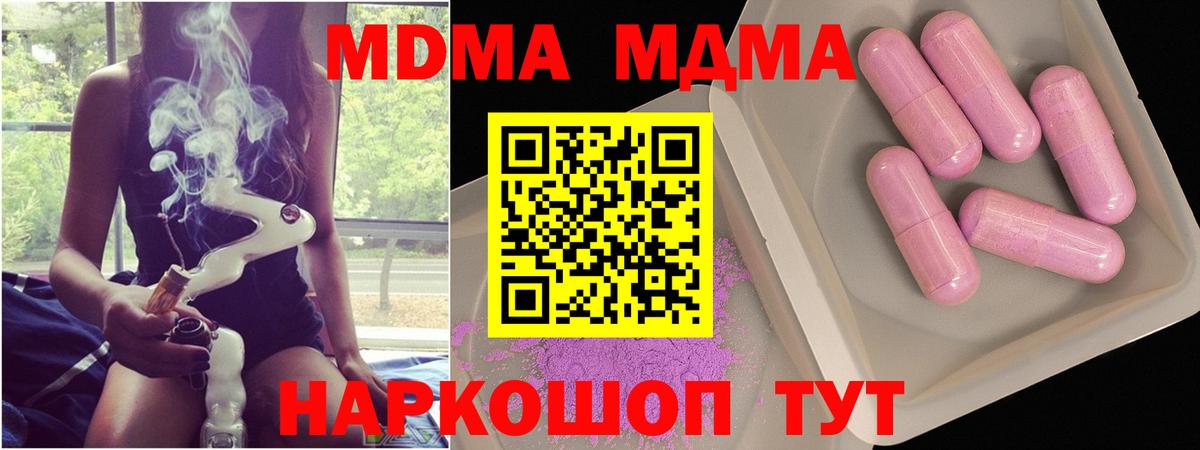 МДМА молли  MDMA VHQ  Вход с VPN  Магнитогорск 