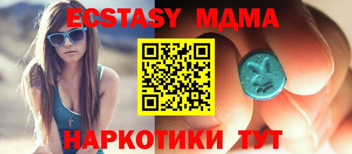 MDMA молли Магнитогорск