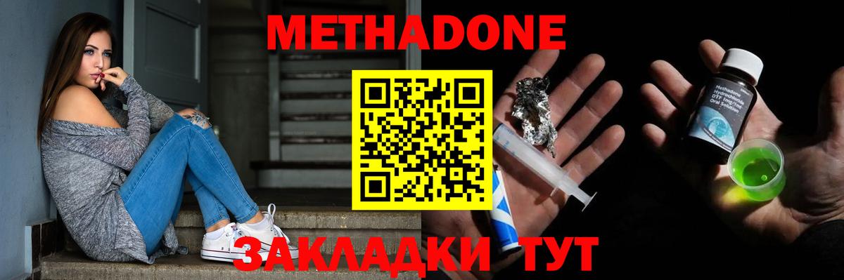 МЕТАДОН VHQ Магнитогорск