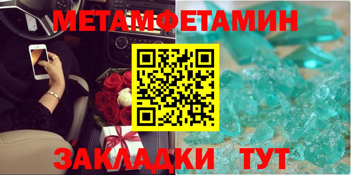 Первитин Декстрометамфетамин 99.9% Магнитогорск