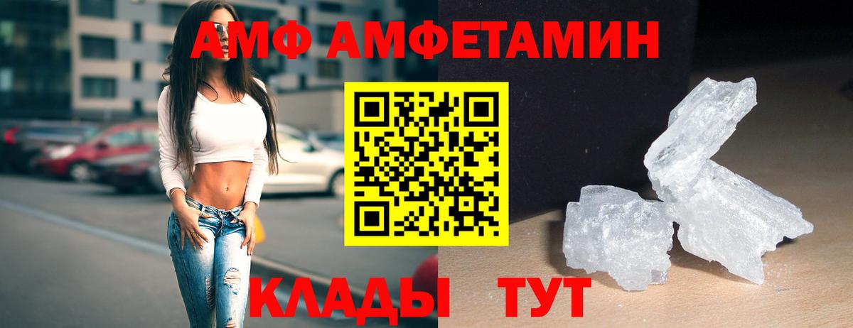 Первитин мет  Вход с VPN  Магнитогорск 