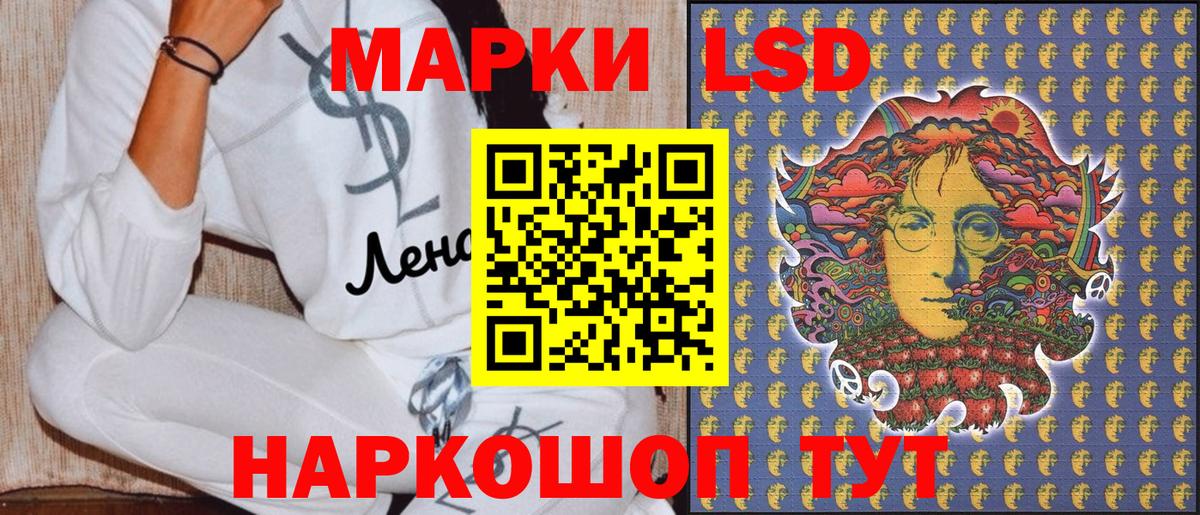 Наркотические марки 1,5мг Магнитогорск