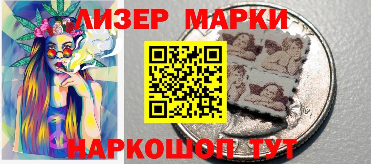 Марки N-bome 1500мкг  Вход с VPN  Магнитогорск 