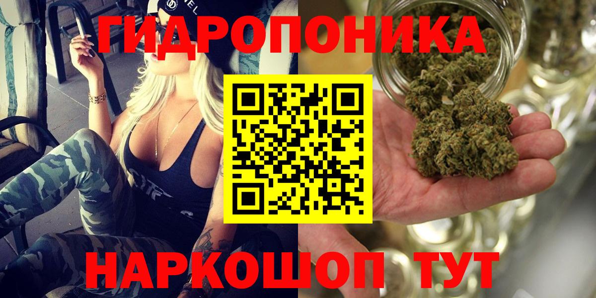 Шишки марихуана план  Марихуана конопля  Вход с VPN  МАРИХУАНА ГИДРОПОН  Шишки марихуана планчик  Магнитогорск 